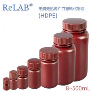 High Quality Primer Synthesis Factory - Reagent Bottles – BM Life Science
